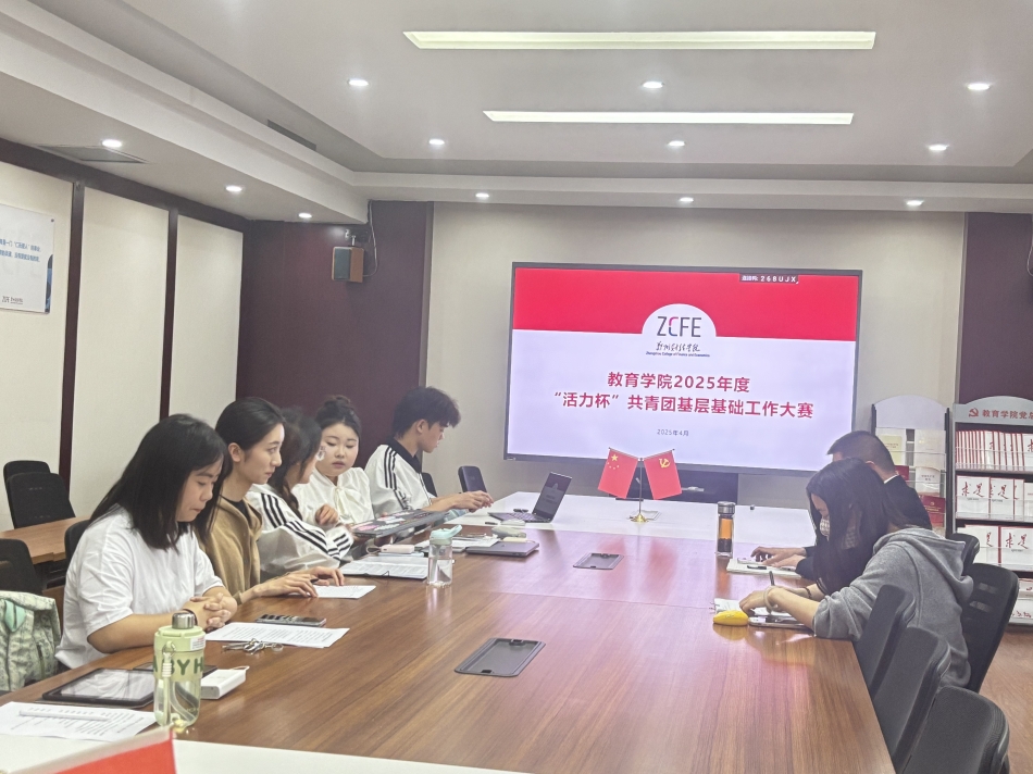 筑牢团建根基 激扬青春风采|51cg1吃瓜曝料2025年度“活力杯”共青团基层基础工作大赛圆满落幕